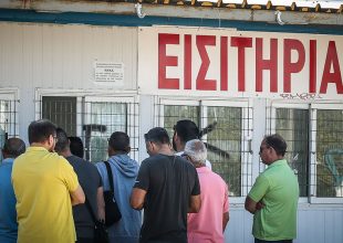 Νωρίτερα θα κλείσουν σήμερα (28/09) τα εκδοτήρια στο ΟΑΚΑ
