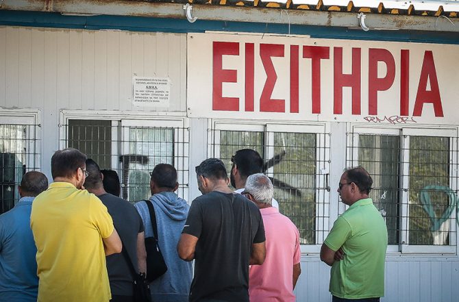 Νωρίτερα θα κλείσουν σήμερα (28/09) τα εκδοτήρια στο ΟΑΚΑ