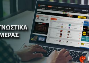 Πιο μπροστά η Χέρτα