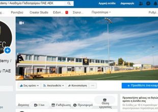Η Ακαδημία Ποδοσφαίρου της ΑΕΚ στα social media!