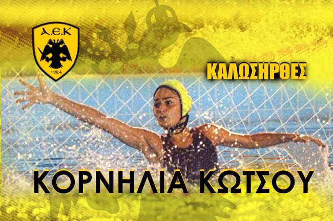 Στην ΑΕΚ και η Κώτσου!