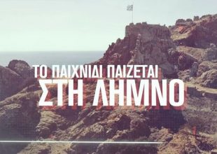 Ήφαιστος Λήμνου: Το εντυπωσιακό promo video για τη νέα σεζόν