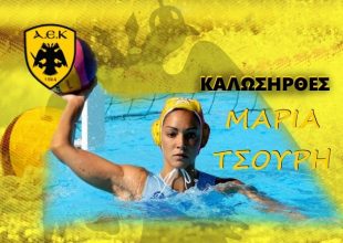 Στην ΑΕΚ η Μαρία Τσουρή