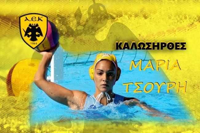 Στην ΑΕΚ η Μαρία Τσουρή