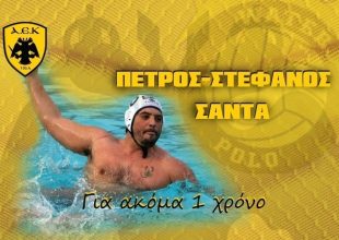 Ανανέωση συνεργασίας με τον Πέτρο-Στέφανο Σάντα