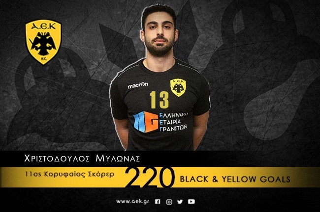 11ος σκόρερ στην Ιστορία της ΑΕΚ ο Μυλωνάς!