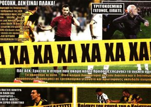 Γέλια και… πόλεμος!