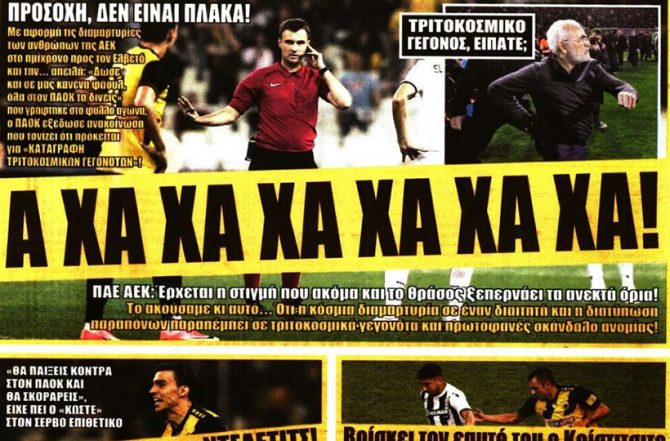 Γέλια και… πόλεμος!