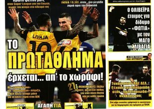 Το 3 στα 3 στην επαρχία και το πρωτάθλημα απ’ το… χωράφι