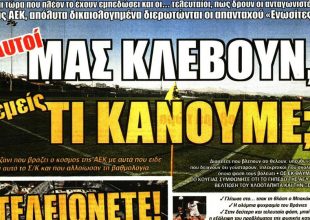 Ο Βέρντε, οι κλέφτες και ο Μελισσανίδης