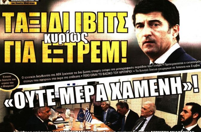 Η δέσμευση της Περιφέρειας, το σοκ με Μπάρκα και το ταξίδι του Ίβιτς