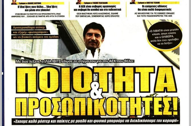 η ταχύτητα των 20επίλεκτοι όροι γνωριμιών