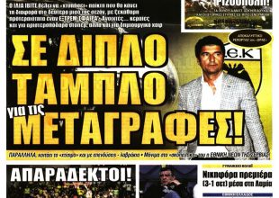 Τα «θέλω» του Ίβιτς και ο… τηλεθεατής Μελισσανίδης