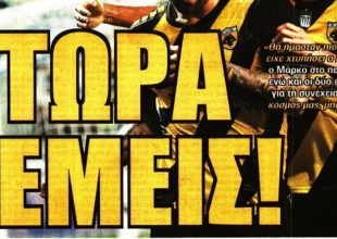 Η ταχυδύναμη και το… εμείς!