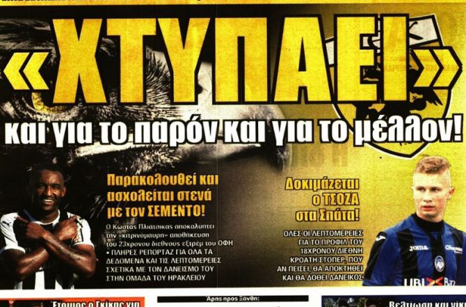 Τσόζα, Σεμέντο και… μέλλον!