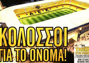 Οι κολοσσοί και το ταξίδι αστραπή!