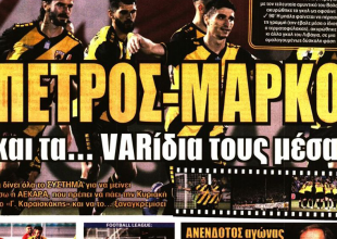 Φουλ του Μάνταλου με… Λιβάγια!