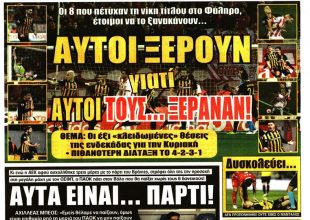 Το δίλλημα στο σύστημα και ο αμφίβολος «Πετράν»