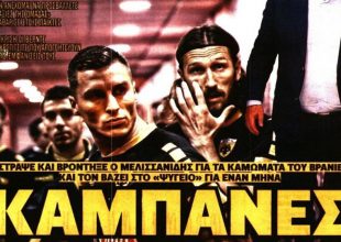 Ο Βράνιες, οι… καμπάνες και η απόφαση!