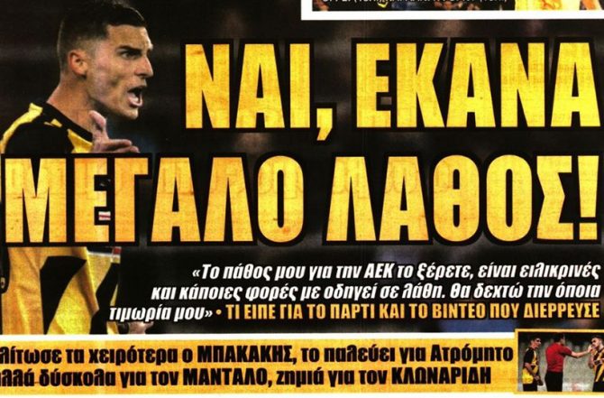 Η επόμενη μέρα Βράνιες, η εκκαθάριση και το μεγάλο λάθος