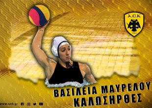 Υπέγραψε η Μαυρέλου!