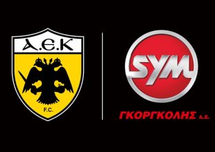 Νέα συνεργασία ΑΕΚ – Sym Γκοργκόλης Α.Ε.