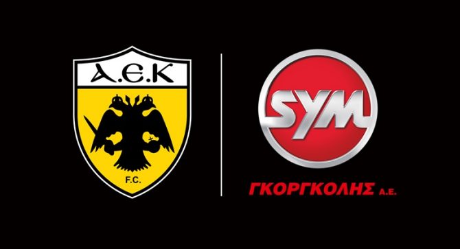 Νέα συνεργασία ΑΕΚ – Sym Γκοργκόλης Α.Ε.
