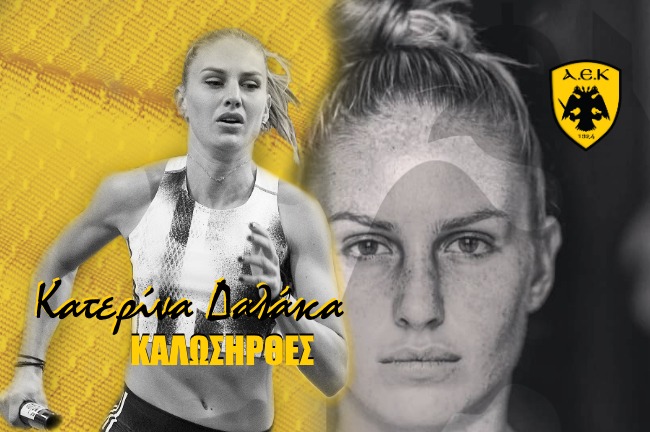 Και επίσημα στην ΑΕΚ η Δαλάκα!