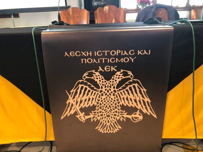Η εκδήλωση της Λέσχης Ιστορίας Πολιτισμού ΑΕΚ προς τιμήν του Λουκά Μπάρλου (ΦΩΤΟ+VIDEO)