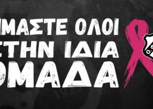 ΟΦΗ: Οι Ομιλίτες προσκαλούν τις γυναίκες στο γήπεδο για καλό σκοπό