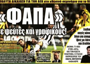 Ο εξτρέμ, η πειθαρχία και… η φάπα