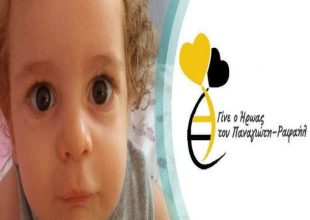 Η Μάνα ΑΕΚ στηρίζει τον Παναγιώτη-Ραφαήλ!