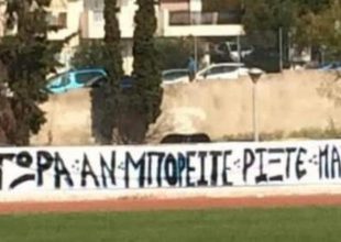 Eπικό πανό των οπαδών του Ηρακλή: «Τώρα αν μπορείτε ρίξτε μας» (ΦΩΤΟ)