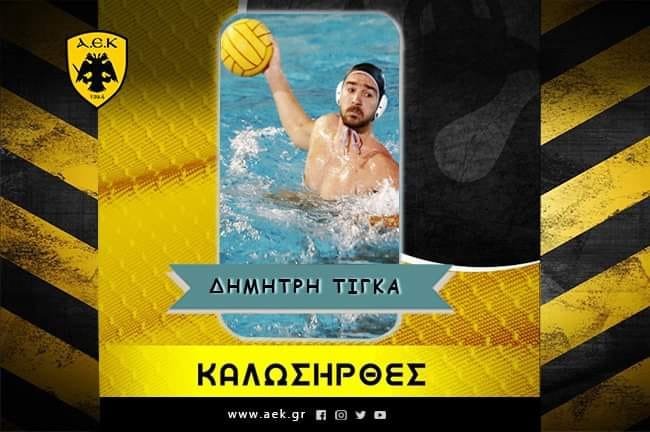 Πυροδότησε βόμβα με… Τίγκα η ΑΕΚ!