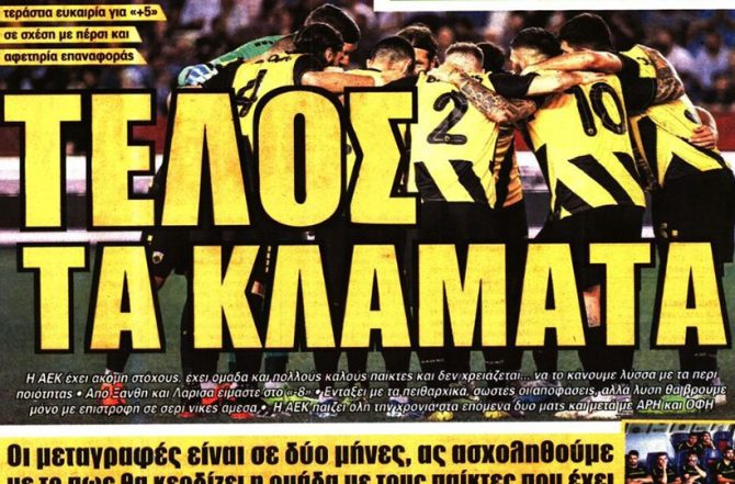 Η καλή δουλειά, ο Πασαλίδης και τα… κλάματα!