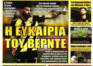 Το ταξίδι του Ίβιτς, ο Κιομουρτζόγλου και ο… Βέρντε