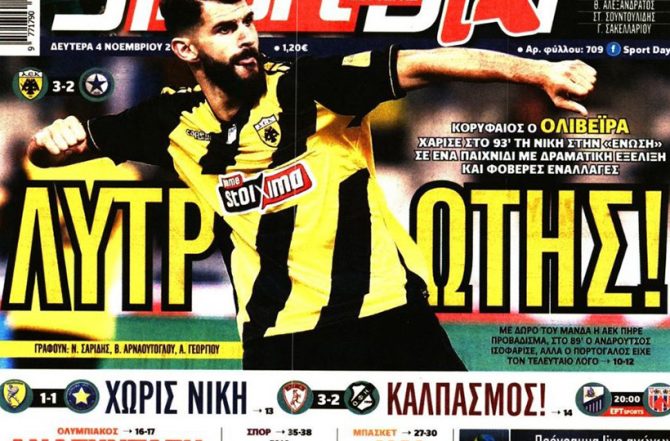 Λυτρωτής, killer και… τανκ!