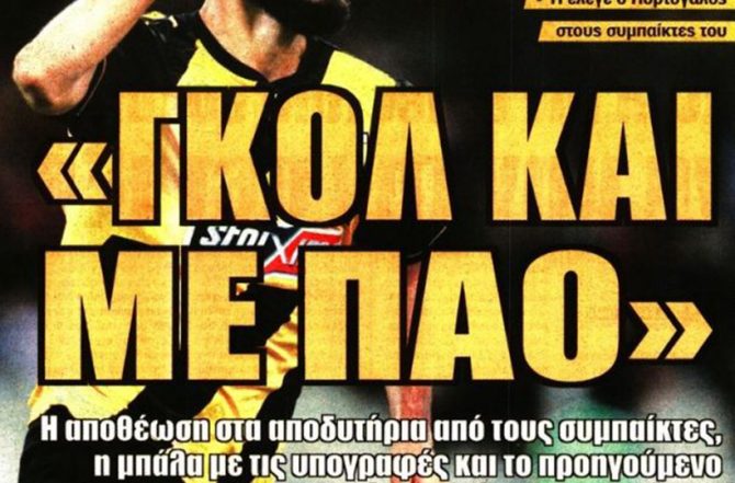 Δεσπόζει ο Ολιβέιρα!