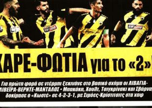 Το… θηρίο και τα καρέ!