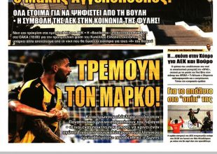 Ηρεμία και… τρέμουν τον Μάρκο!