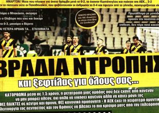 Βραδιά ντροπής και αυτοκτονία