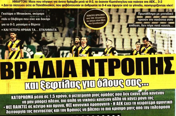 Βραδιά ντροπής και αυτοκτονία Βραδιά ντροπής και αυτοκτονία