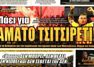 Η κρίση, το καζάνι και ο Τσιτσιρέτι