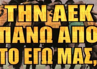 Σκούπα και… μεταγραφές!