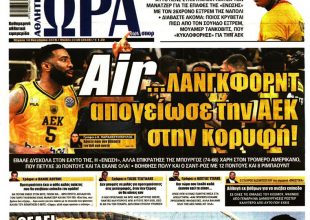 Ο Τάνκοβιτς και ο… Air Λάνγκφορντ