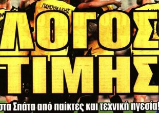 Ο άσωτος, η επιστροφή και ο Τάνκοβιτς