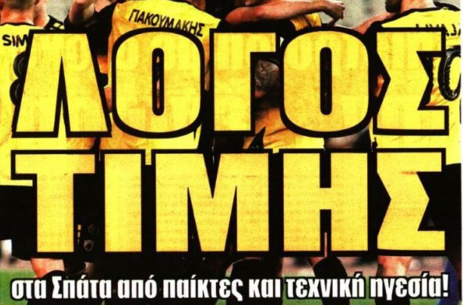 Ο άσωτος, η επιστροφή και ο Τάνκοβιτς