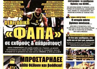 Οι στόχοι για τα άκρα και η… φάπα