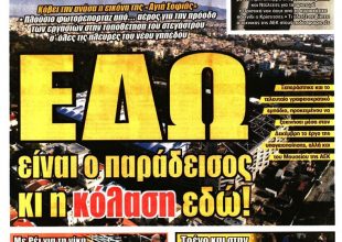 Η πιο μεγάλη νίκη για τον… παράδεισο και την κόλαση!