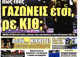 Το «πετσόκομμα» του Κίθ, η ευρω-ΑΕΚ και… απλά νικήστε!